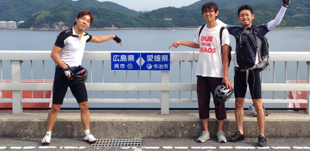 【しまなみ海道サイクリング】2日目：大三島〜尾道