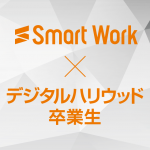 SmartWorkのロゴ