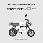 FROSTY（フロスティ）EV